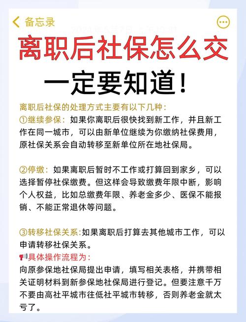 小公司员工社保怎么处理？-图3