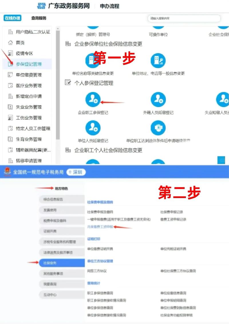 小公司员工社保怎么处理？-图2