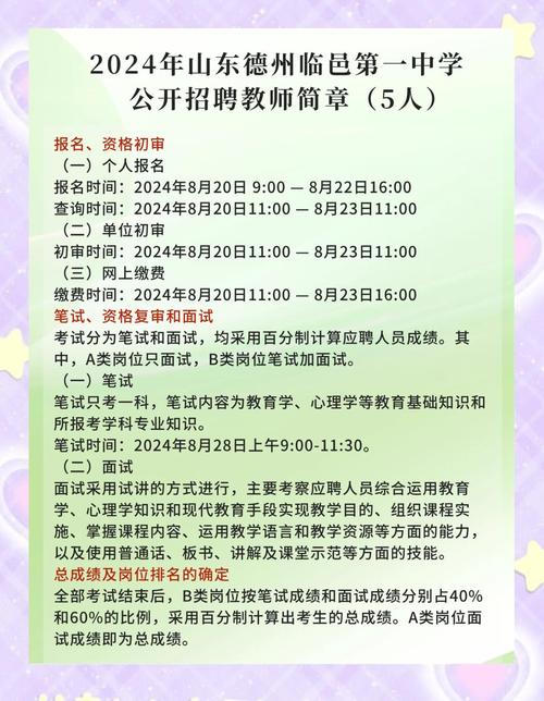 临邑最新招聘有哪些岗位？-图2