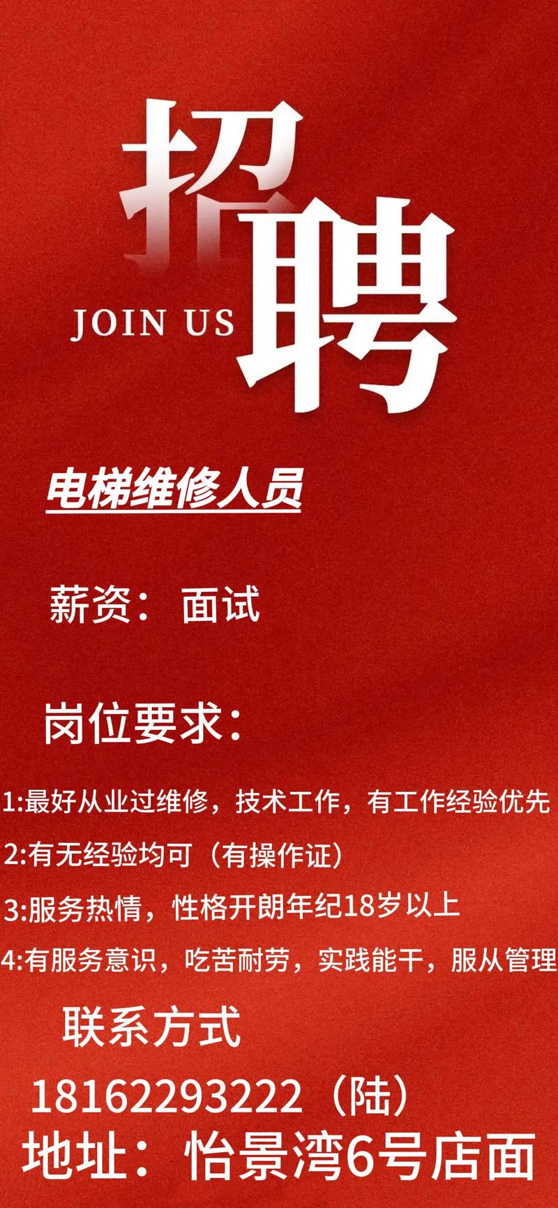 彭泽招聘网有哪些岗位在招？-图1