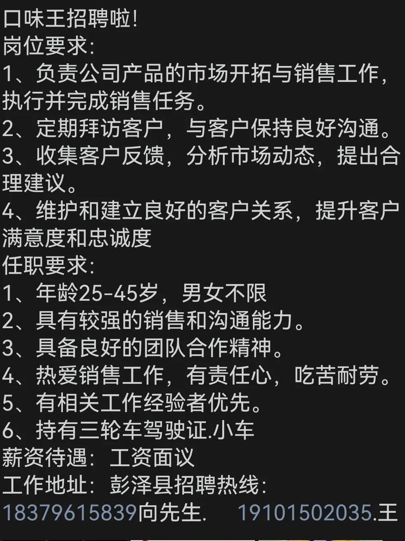 彭泽招聘网有哪些岗位在招？-图3