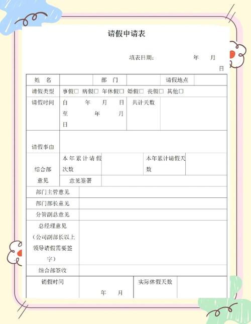公司单方面修改休假制度，员工怎么办？-图1