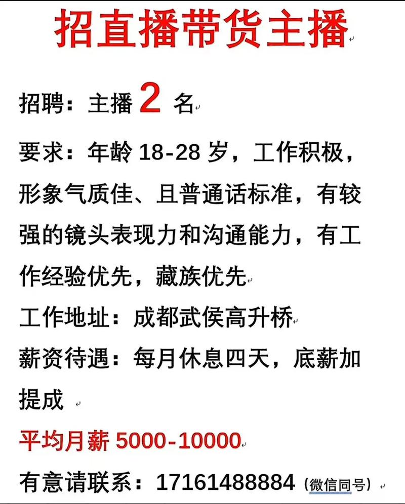 CCTV招聘何时开始？报名条件有哪些？-图1