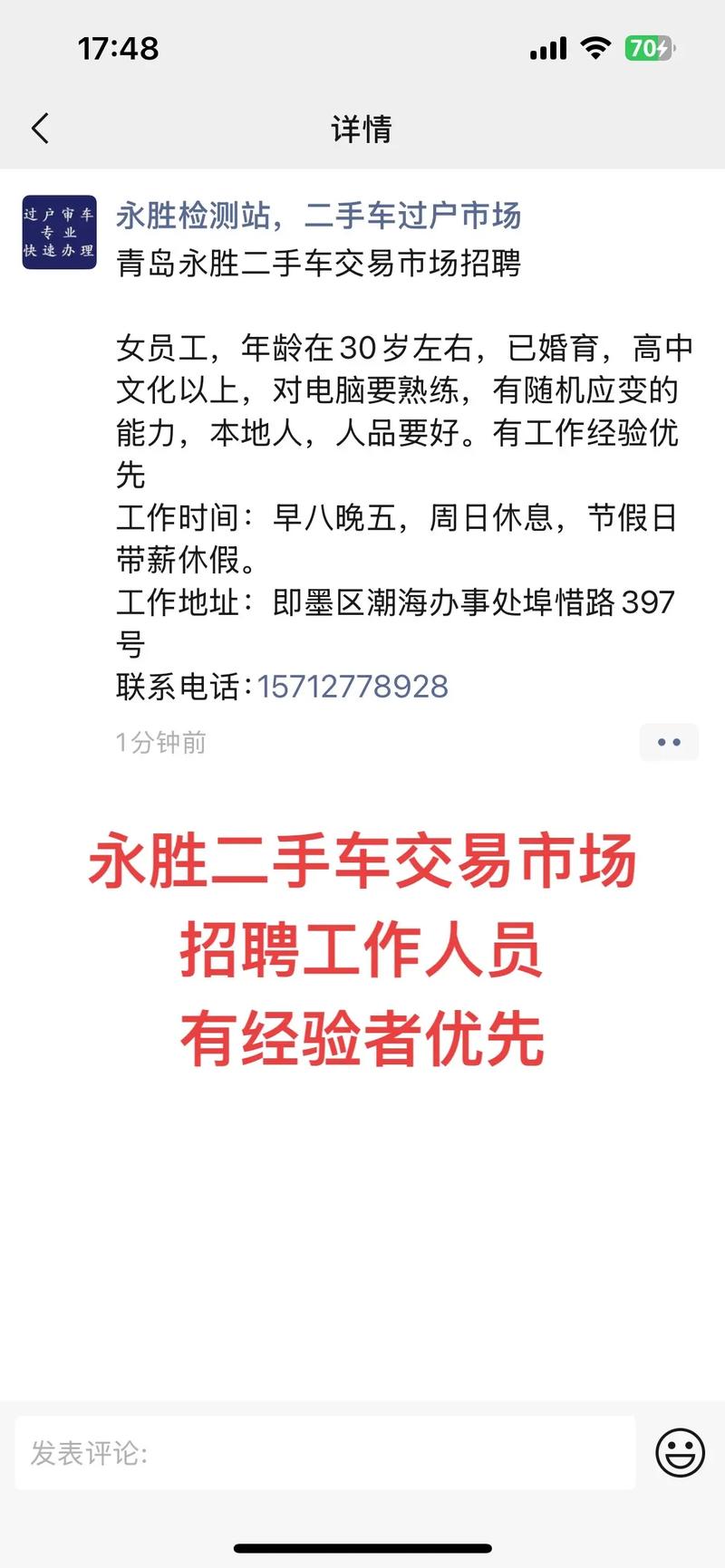 二手车销售员招聘，门槛高还是机会多？-图2