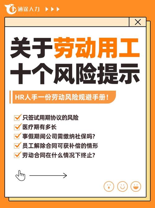 第一批风险劳务公司风险如何管控？-图2