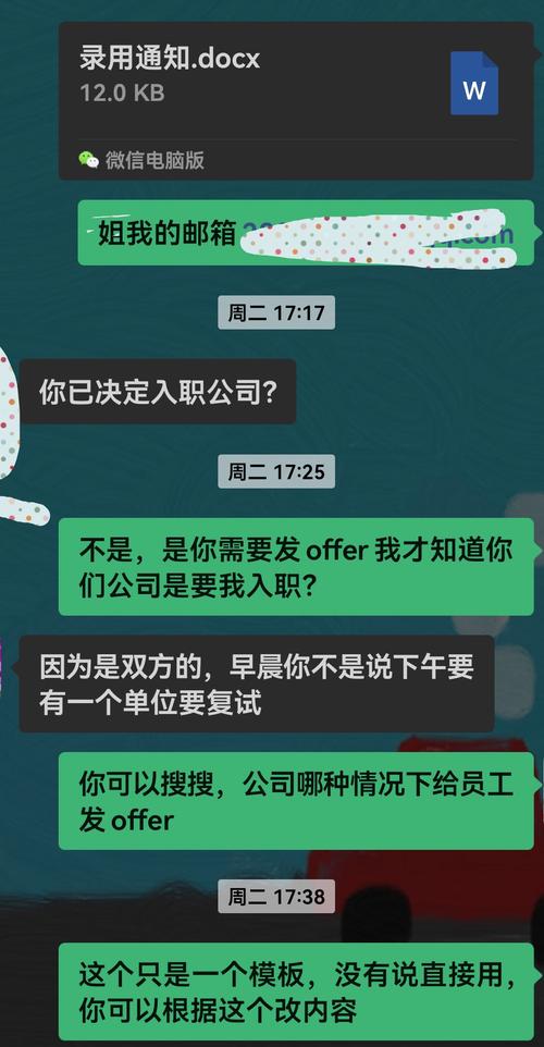 公司发offer后为何拒不让入职?-图1 公司发offer后为何拒不让入职?-图1