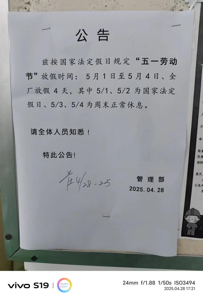 十一入职就无假,合理吗?权益如何保障?-图1 十一入职就无假,合理吗?权益如何保障?-图1