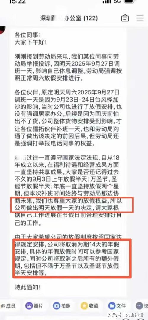 十一入职就无假,合理吗?权益如何保障?-图3 十一入职就无假,合理吗?权益如何保障?-图3