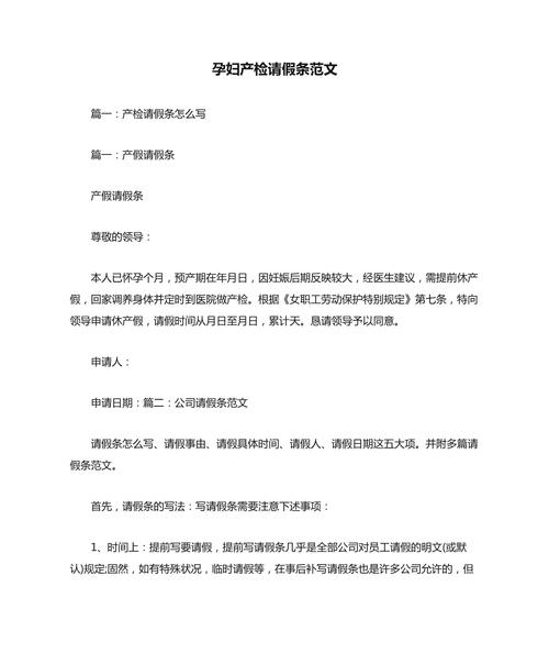 怀孕即请病假,是身体不适还是另有隐情?-图1 怀孕即请病假,是身体不适还是另有隐情?-图1