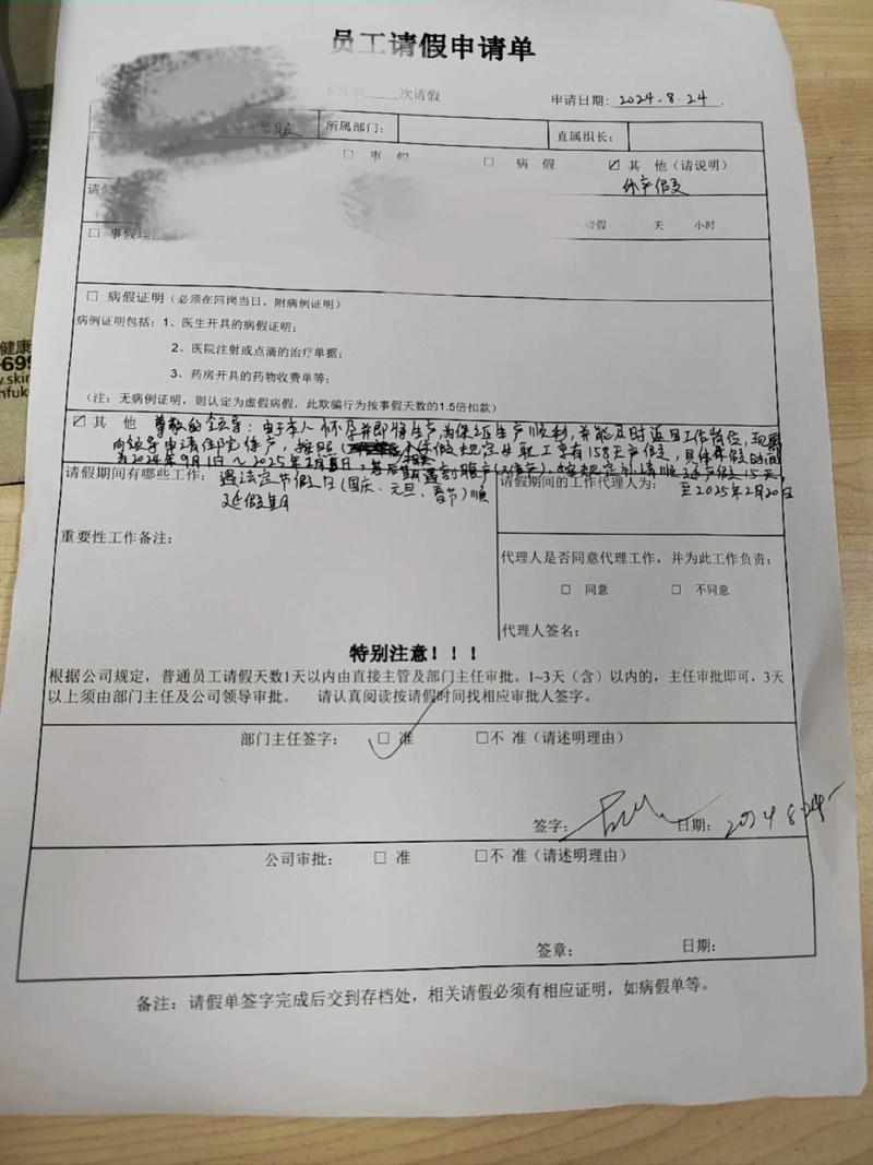 怀孕即请病假,是身体不适还是另有隐情?-图2 怀孕即请病假,是身体不适还是另有隐情?-图2