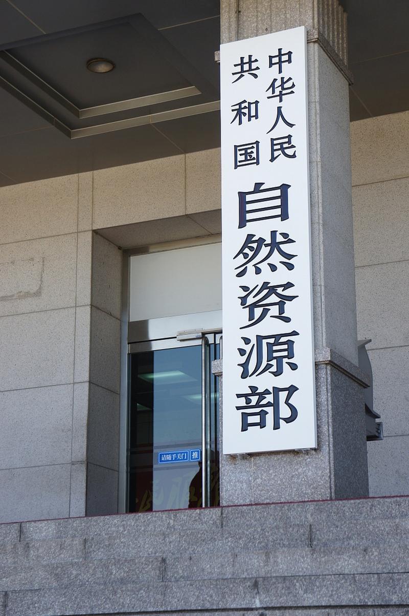 地资源管理有限公司是做什么的？-图1