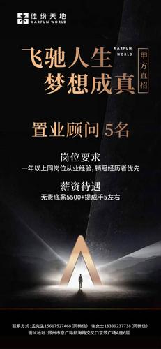 蓝光地产招聘什么岗位?-图3 蓝光地产招聘什么岗位?-图3