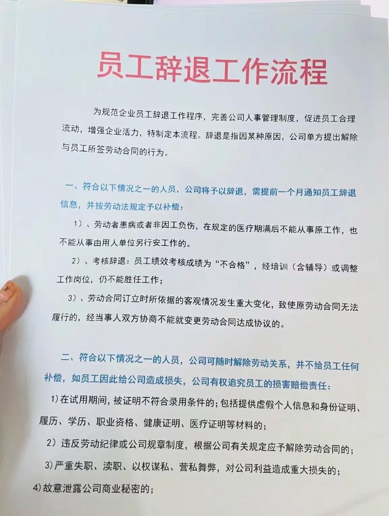 公司能辞退三期员工吗-图1 公司能辞退三期员工吗-图1