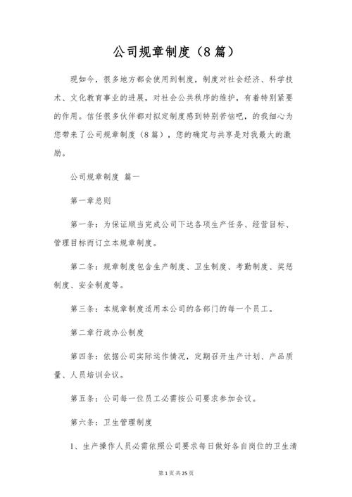 创业型公司制度有何特点与挑战?-图2 创业型公司制度有何特点与挑战?-图2