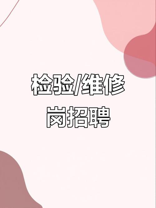 医学检验师招聘，哪些要求最关键？-图1