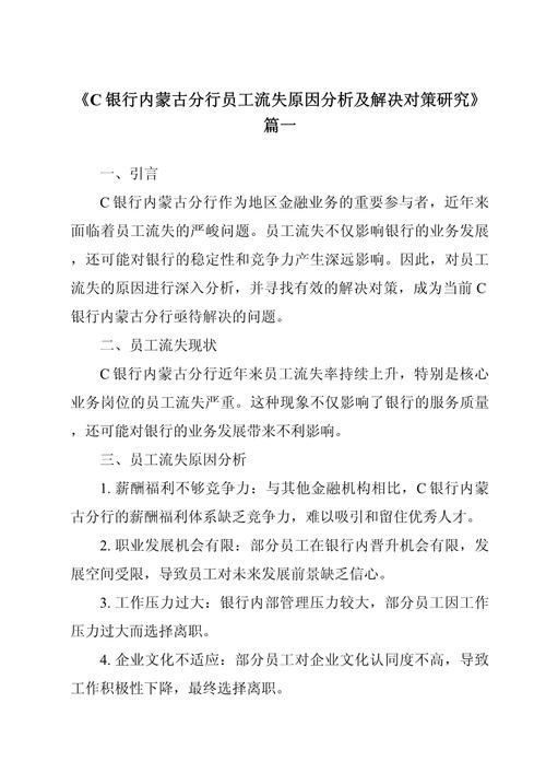 高流失率考核合理吗？-图2