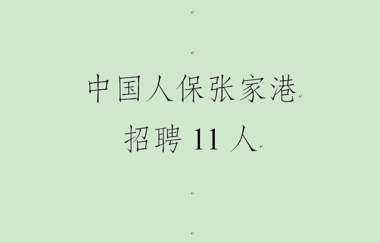 张家港保安招聘要求有哪些？-图2