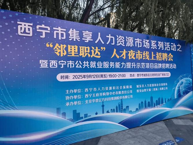 西宁市招聘有哪些岗位和要求？-图2