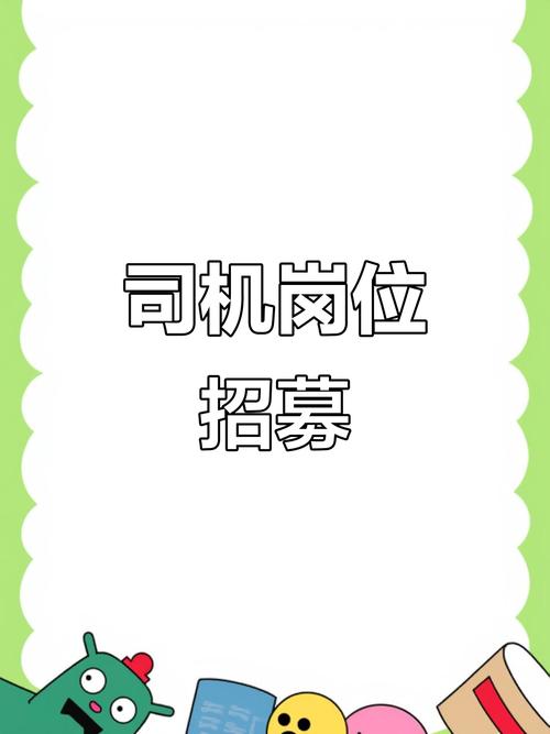 自驾游司机招聘靠谱吗?-图2 自驾游司机招聘靠谱吗?-图2