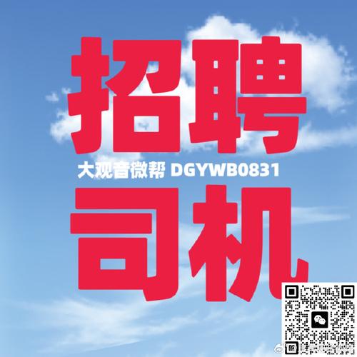 自驾游司机招聘靠谱吗?-图3 自驾游司机招聘靠谱吗?-图3