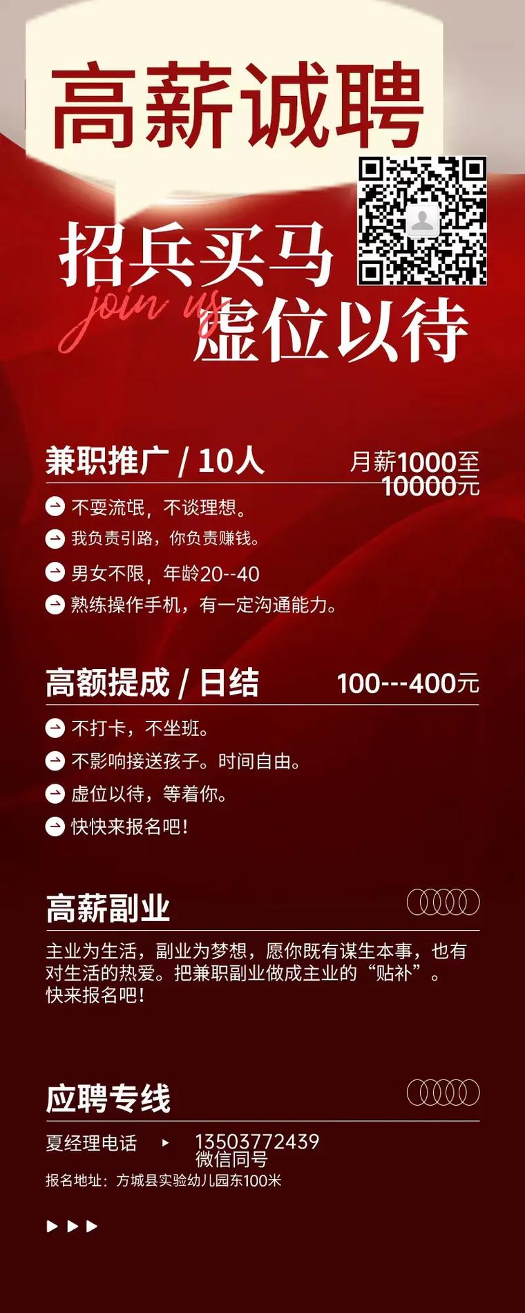 汕头兼职招聘信息有哪些靠谱渠道？-图1