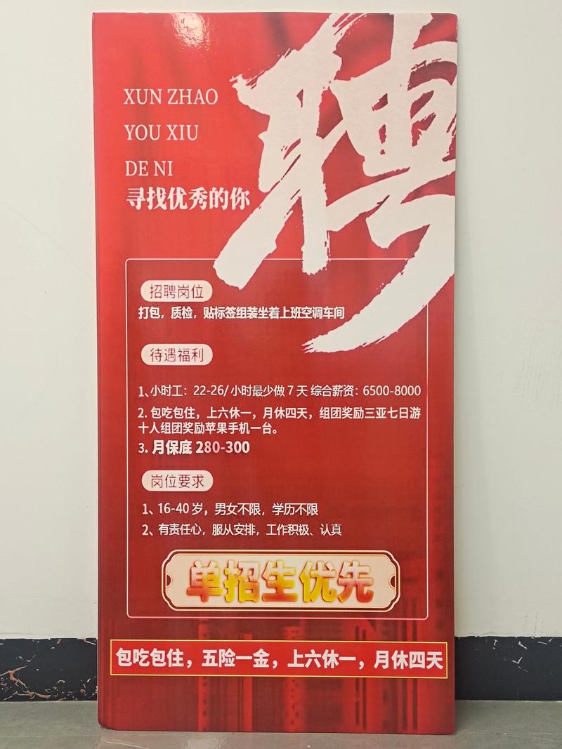 厦门喷漆招聘,薪资待遇如何?-图3 厦门喷漆招聘,薪资待遇如何?-图3