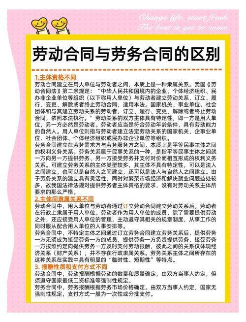 公司换劳动合同，对员工有啥影响？-图1