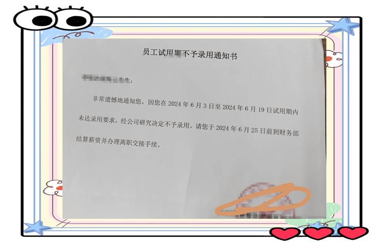 试用期离职不办手续怎么办？-图2