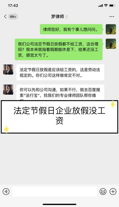 公司放假发最低工资合法吗?-图2 公司放假发最低工资合法吗?-图2