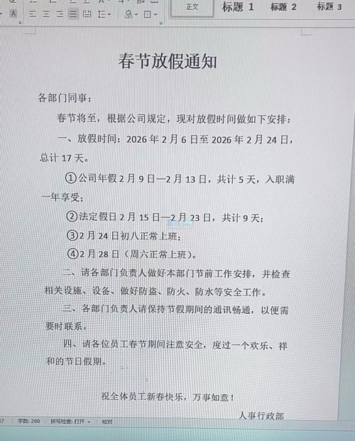 公司放假发最低工资合法吗?-图3 公司放假发最低工资合法吗?-图3
