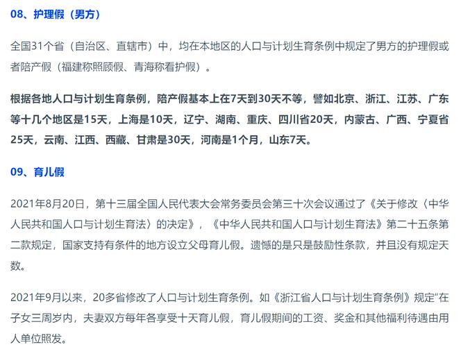 公司事假一般能请几天？-图1