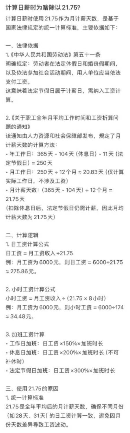 公司事假一般能请几天？-图2