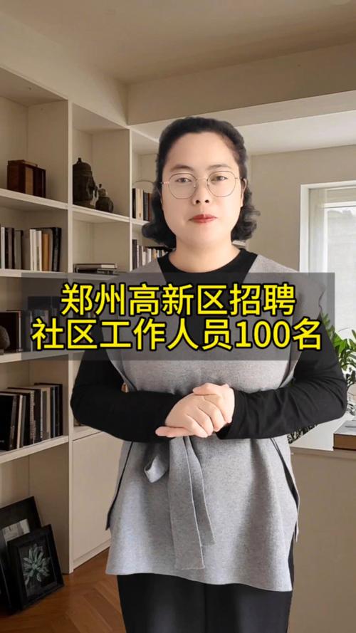 郑州人事招聘-图1 郑州人事招聘-图1