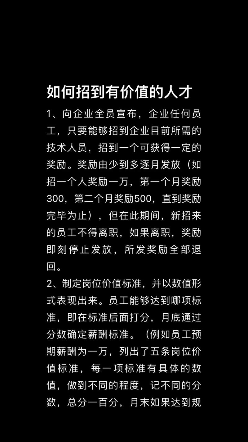 小公司如何破解招人难？-图1