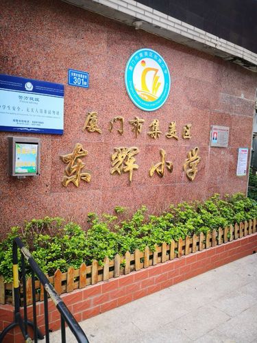 嘉庚发展教育有限公司如何助力教育发展？-图3