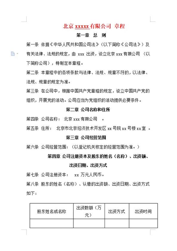 不认可公司制度怎么办-图2