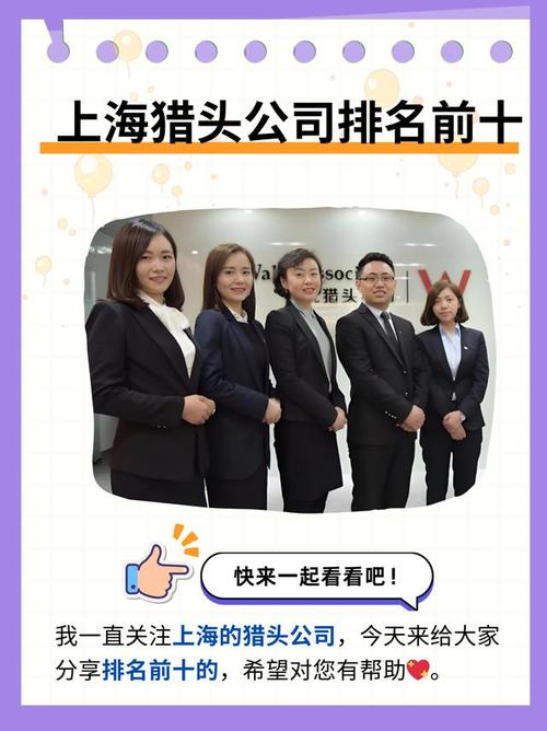 五大猎头公司员工有何过人之处？-图1