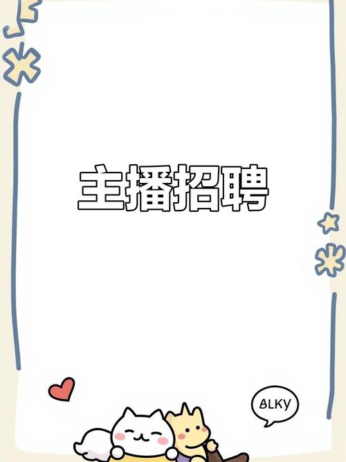 播音主持老师招聘有何要求？-图1