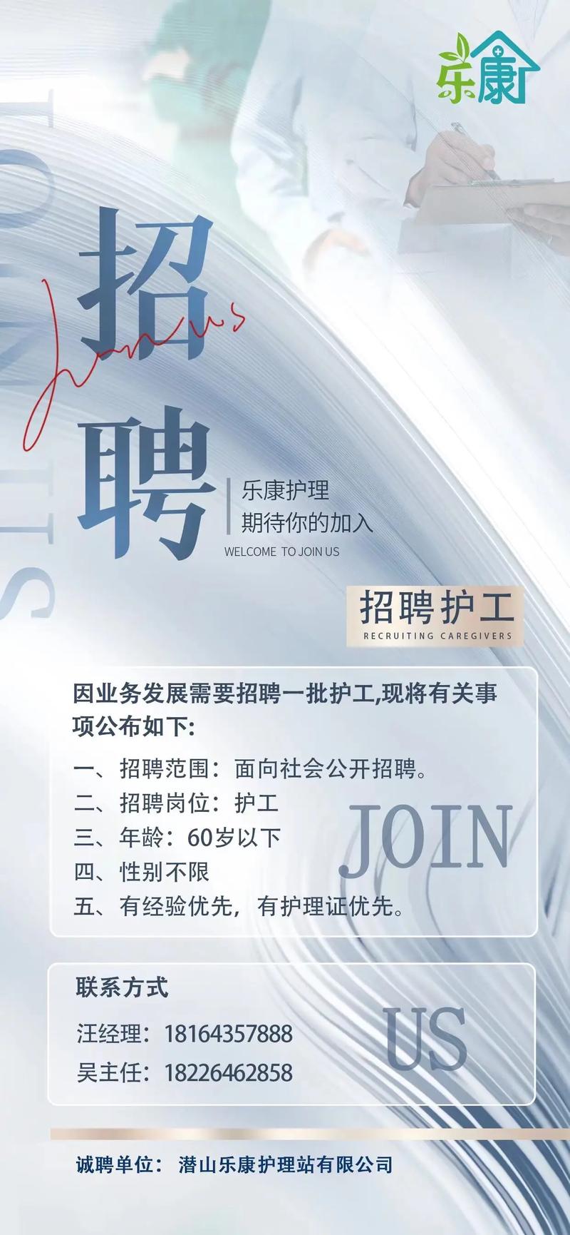 辐射防护招聘-图2 辐射防护招聘-图2