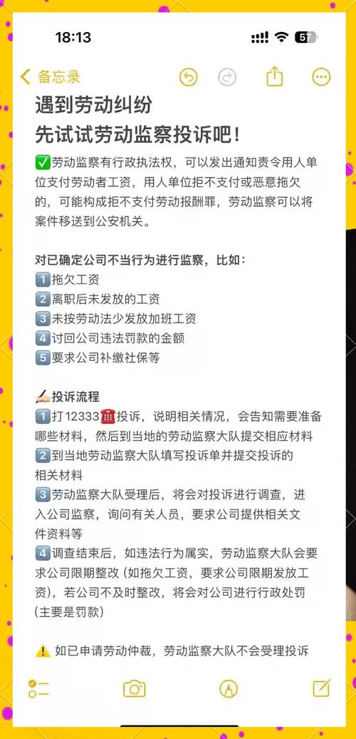 人力资源公司投诉真的有用吗？-图2