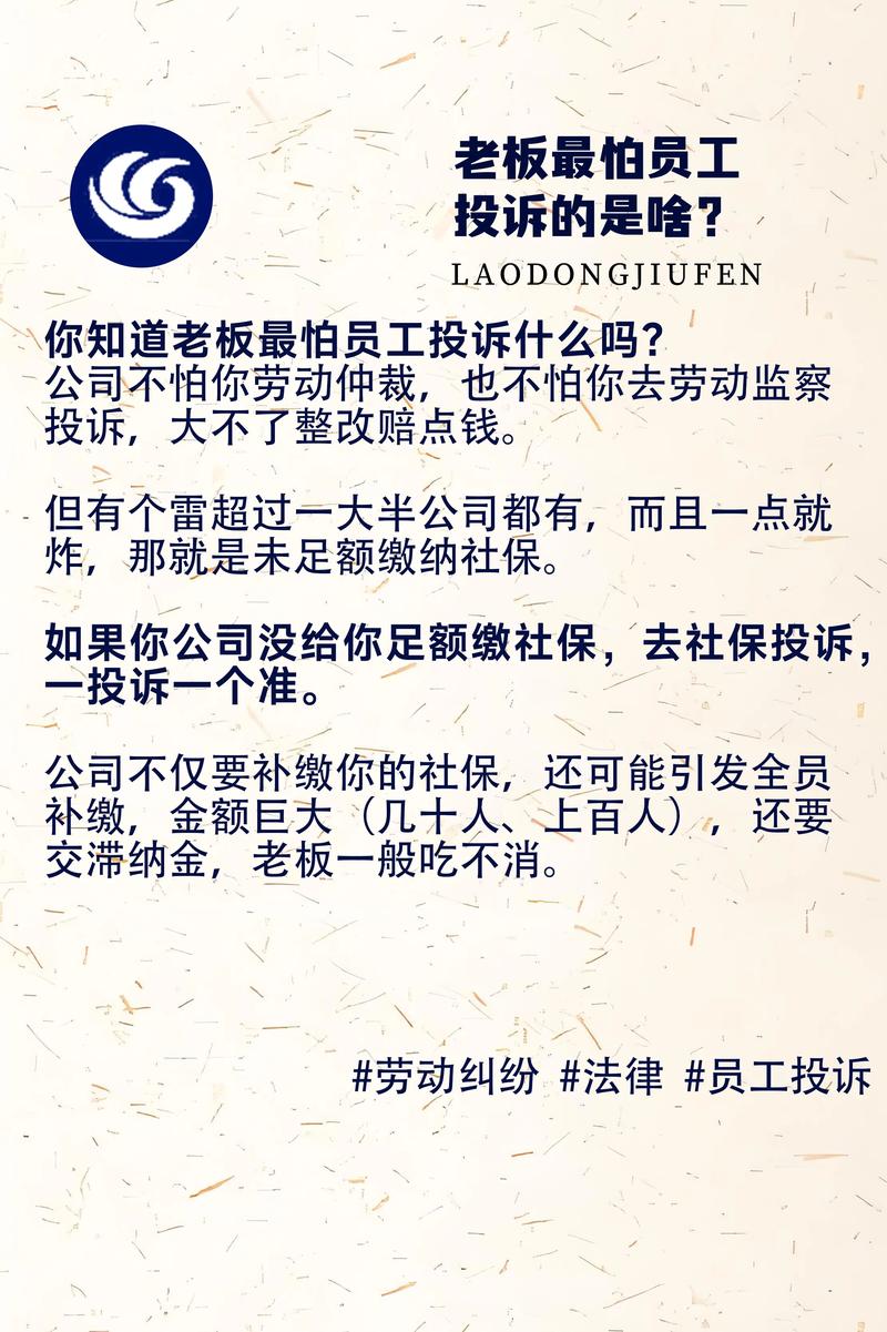 人力资源公司投诉真的有用吗？-图3