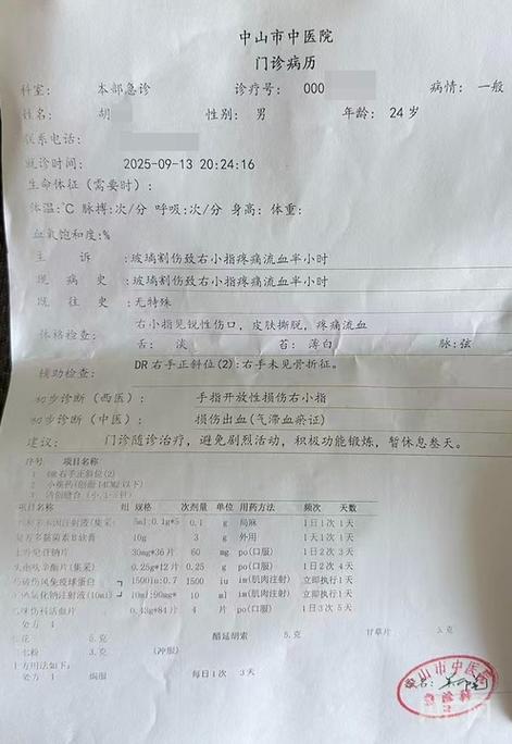 公司索要病历单,员工隐私如何保障?-图1 公司索要病历单,员工隐私如何保障?-图1