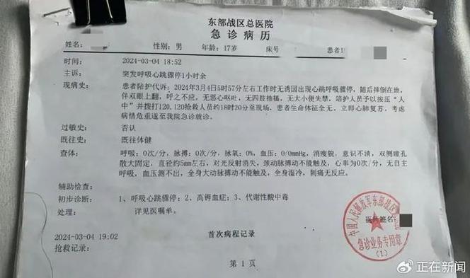 公司索要病历单,员工隐私如何保障?-图2 公司索要病历单,员工隐私如何保障?-图2