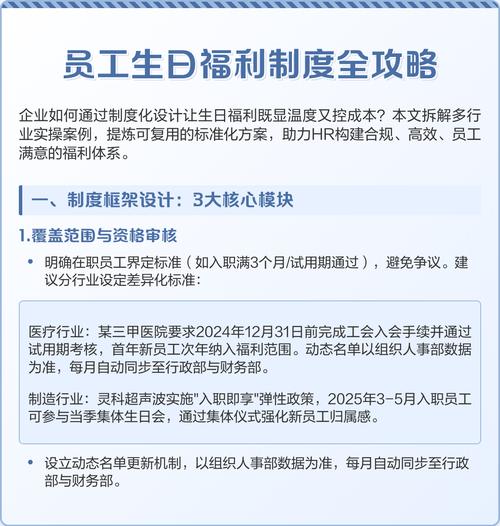 公司不给员工过生日违法吗?生日福利是强制性的吗?-图1 公司不给员工过生日违法吗?生日福利是强制性的吗?-图1