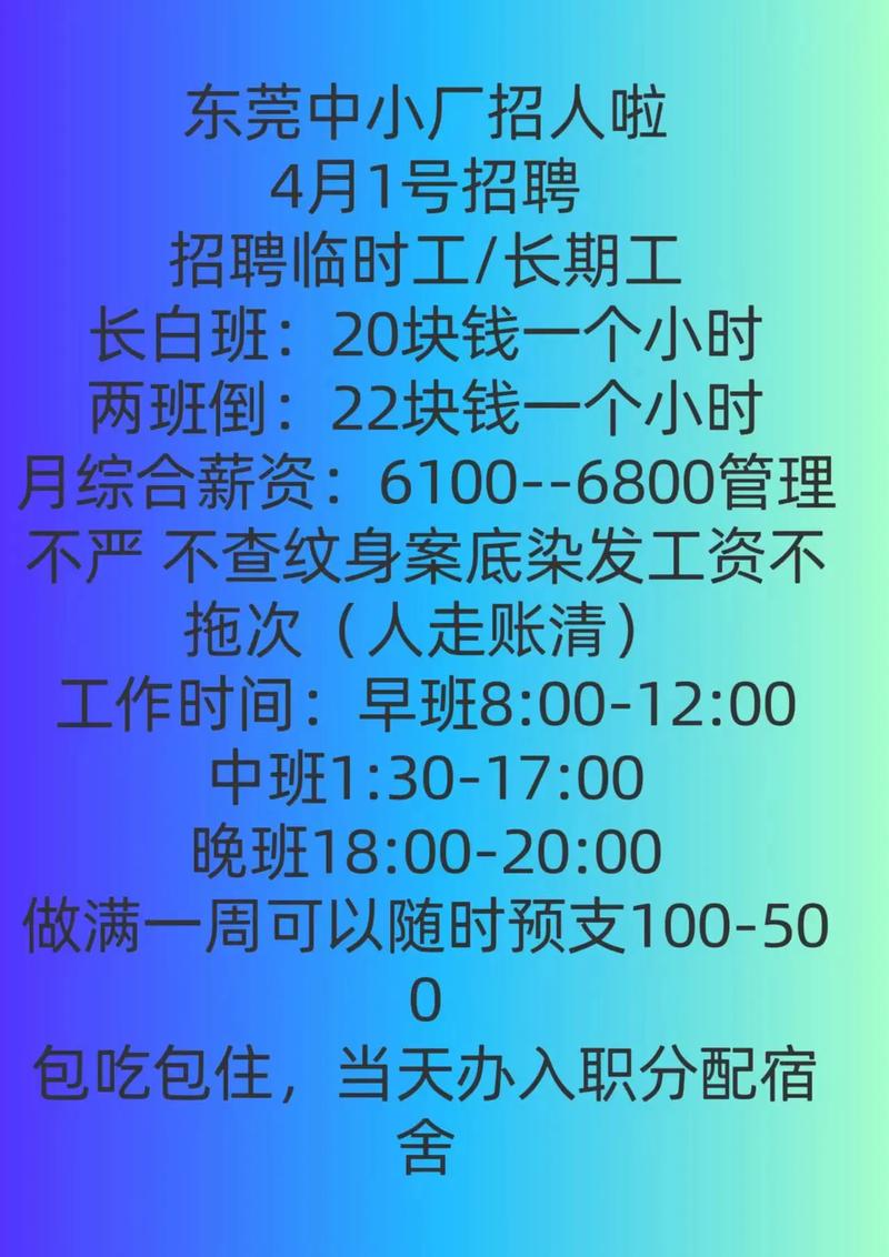 遂宁电子厂招聘,薪资待遇如何?-图3 遂宁电子厂招聘,薪资待遇如何?-图3