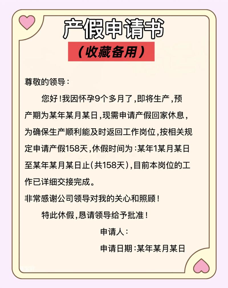 流产假,请还是不请?-图1 流产假,请还是不请?-图1