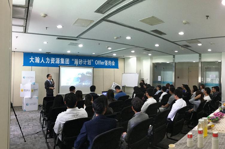 大瀚人力资源官网有何独特优势?-图3 大瀚人力资源官网有何独特优势?-图3