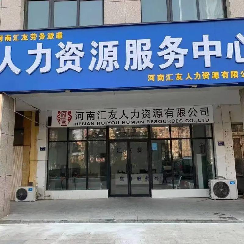 武汉京人力资源公司提供哪些服务?-图1 武汉京人力资源公司提供哪些服务?-图1