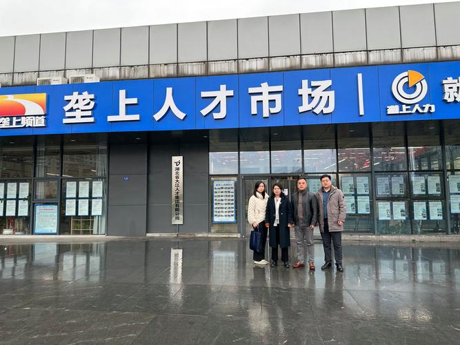 武汉京人力资源公司提供哪些服务?-图3 武汉京人力资源公司提供哪些服务?-图3