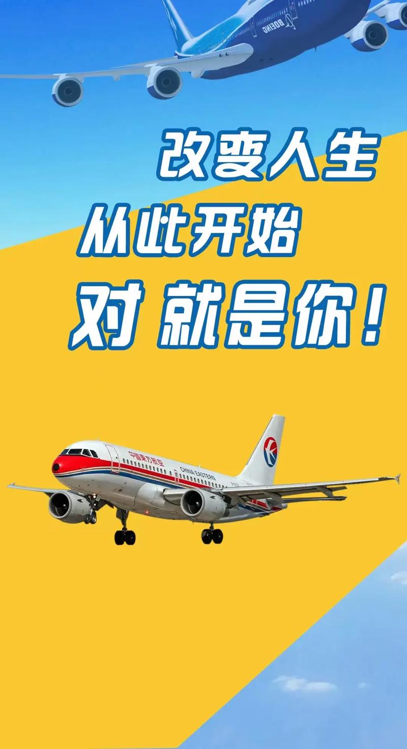 胶州机场招聘啥岗位?要求多少?-图1 胶州机场招聘啥岗位?要求多少?-图1